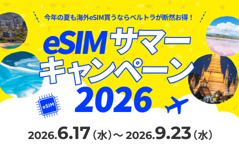 eSIM