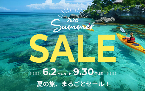 2025年サマーセール