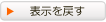 価格を現地通貨で表示
