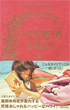Gramorous Hawaii cover