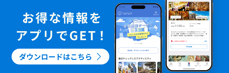 予約の管理はアプリが便利！