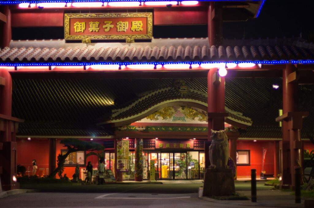 恩納村にある沖縄を体感できるお土産施設の一つ御菓子御殿