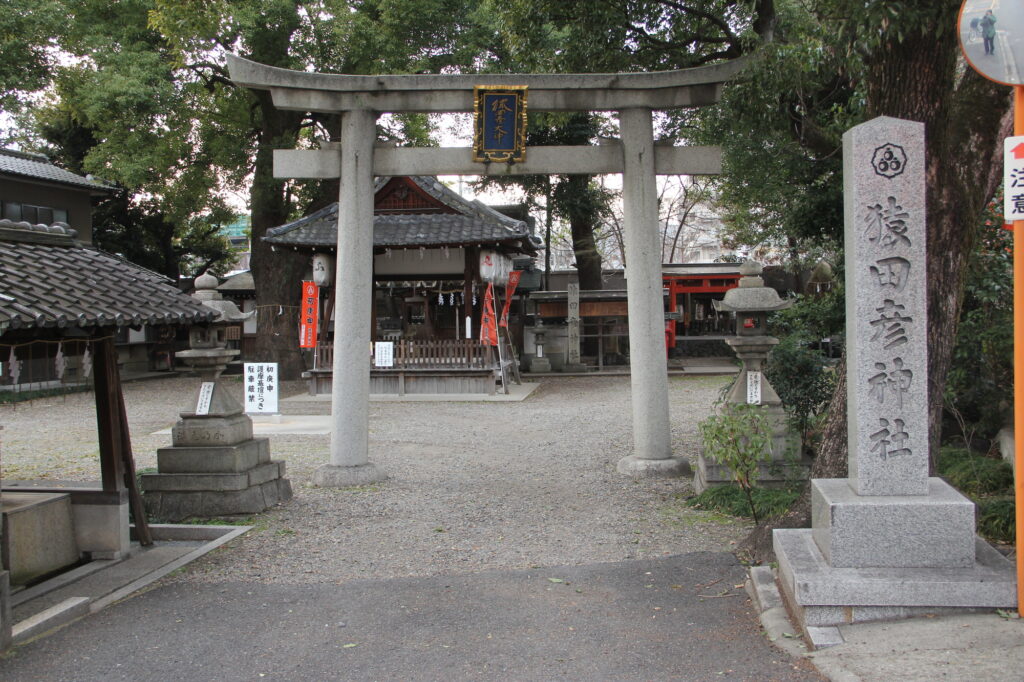 京都猿田彦神社と石造りの鳥居