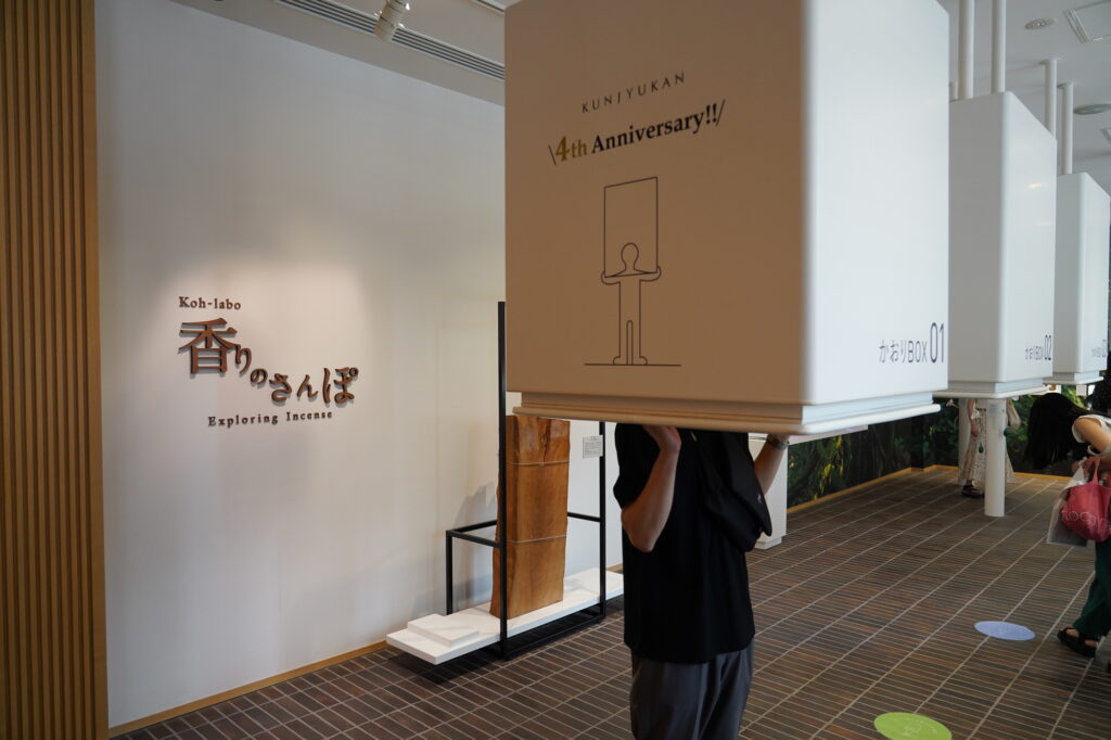 松栄堂の香りのさんぽで聞香・組香体験