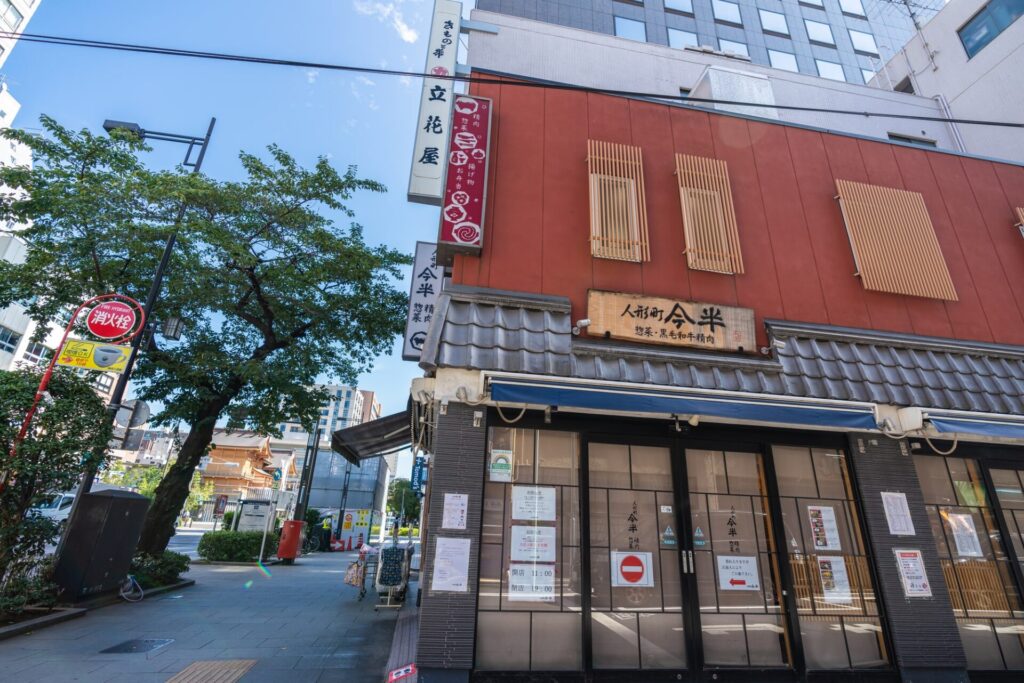 浅草の老舗すき焼き店「今半」