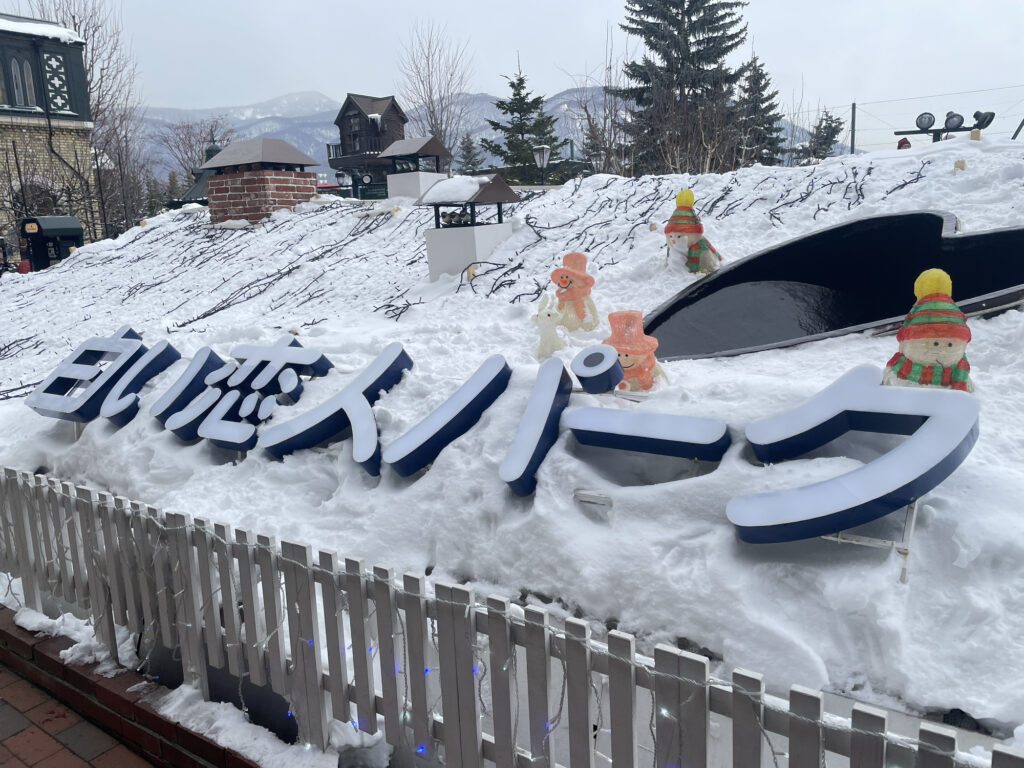 白い恋人パークの入口