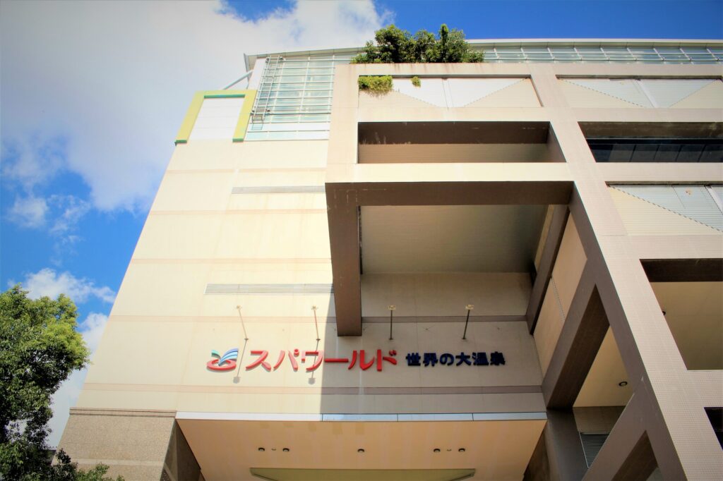 スパワールド世界の大温泉