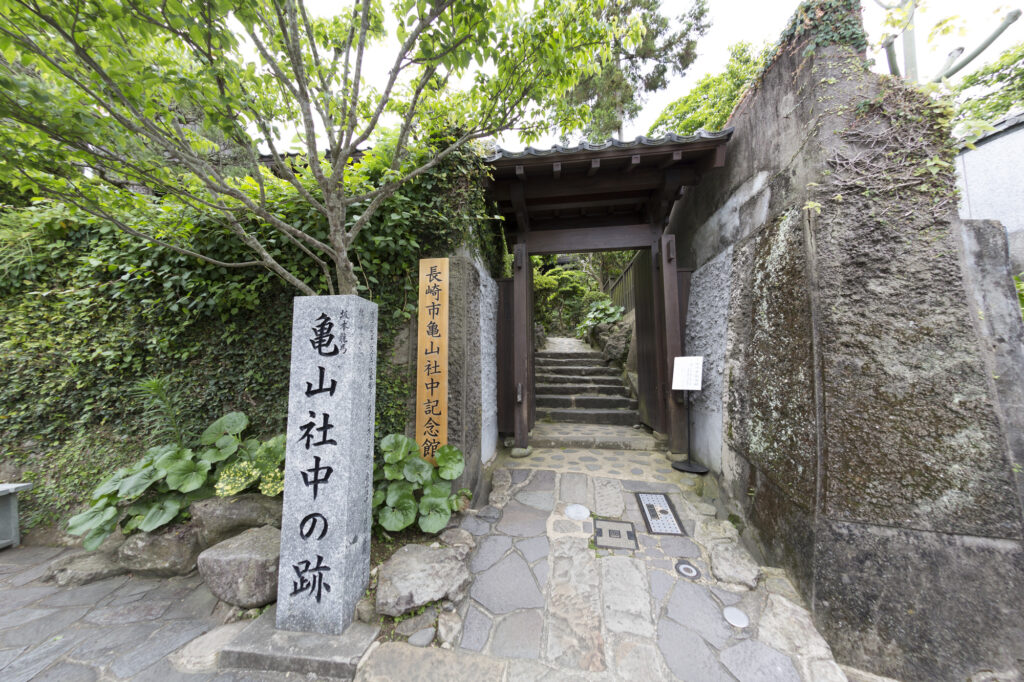 長崎市亀山社中記念館