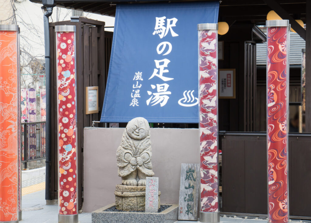嵐山駅構内にある足湯