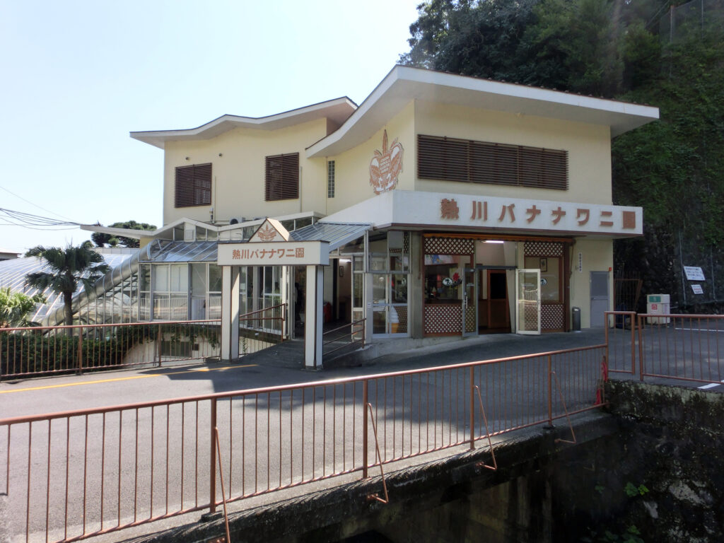 熱川バナナワニ園は熱川観光の目玉のひとつ