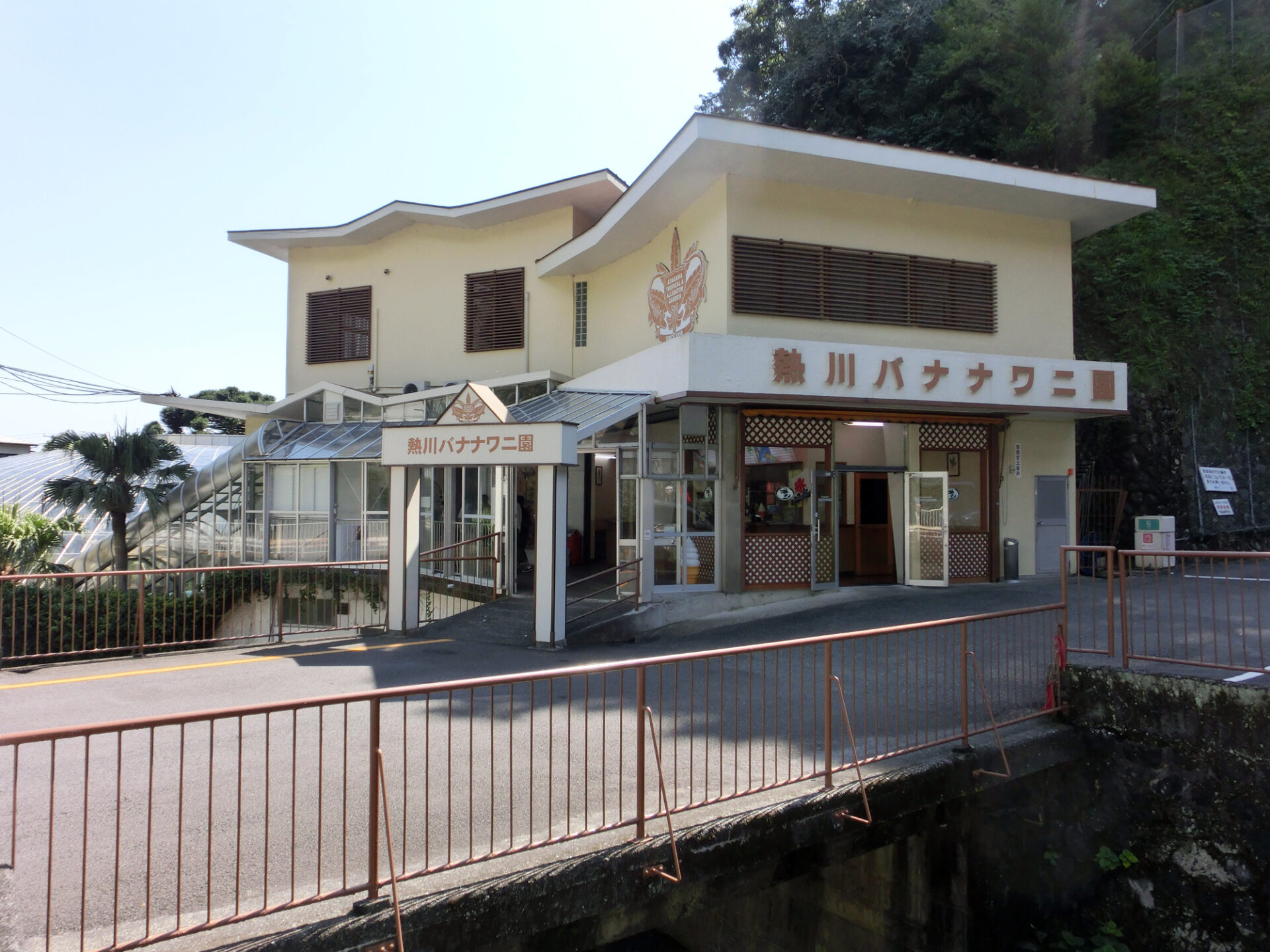 熱川バナナワニ園は熱川観光の目玉のひとつ