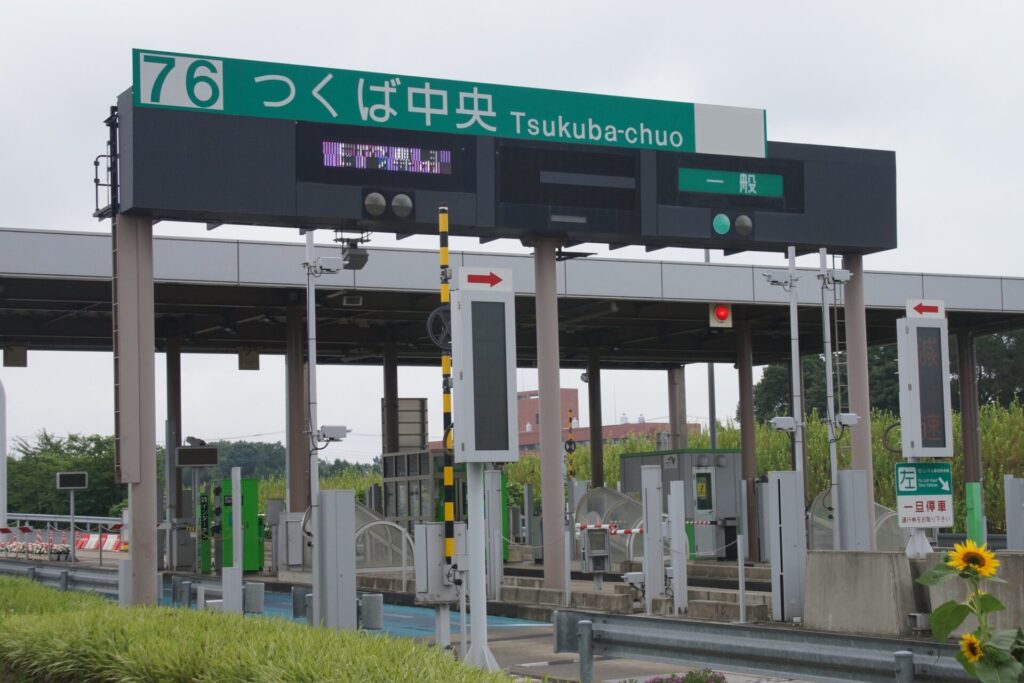 つくば中央インターチェンジ