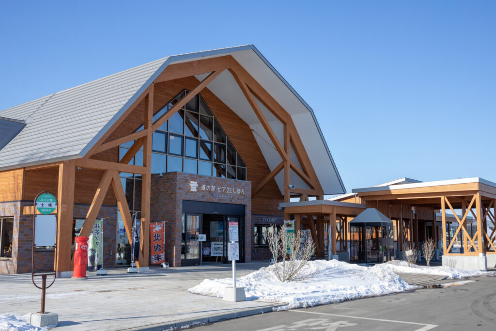 道の駅 ピア21しほろ