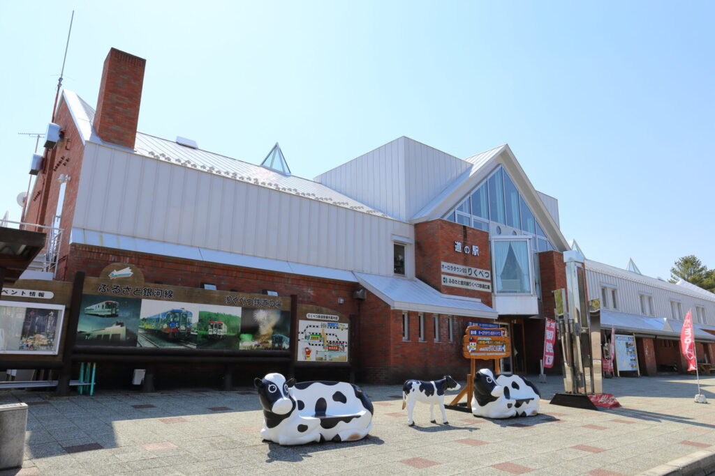 道の駅オーロラタウン93りくべつ