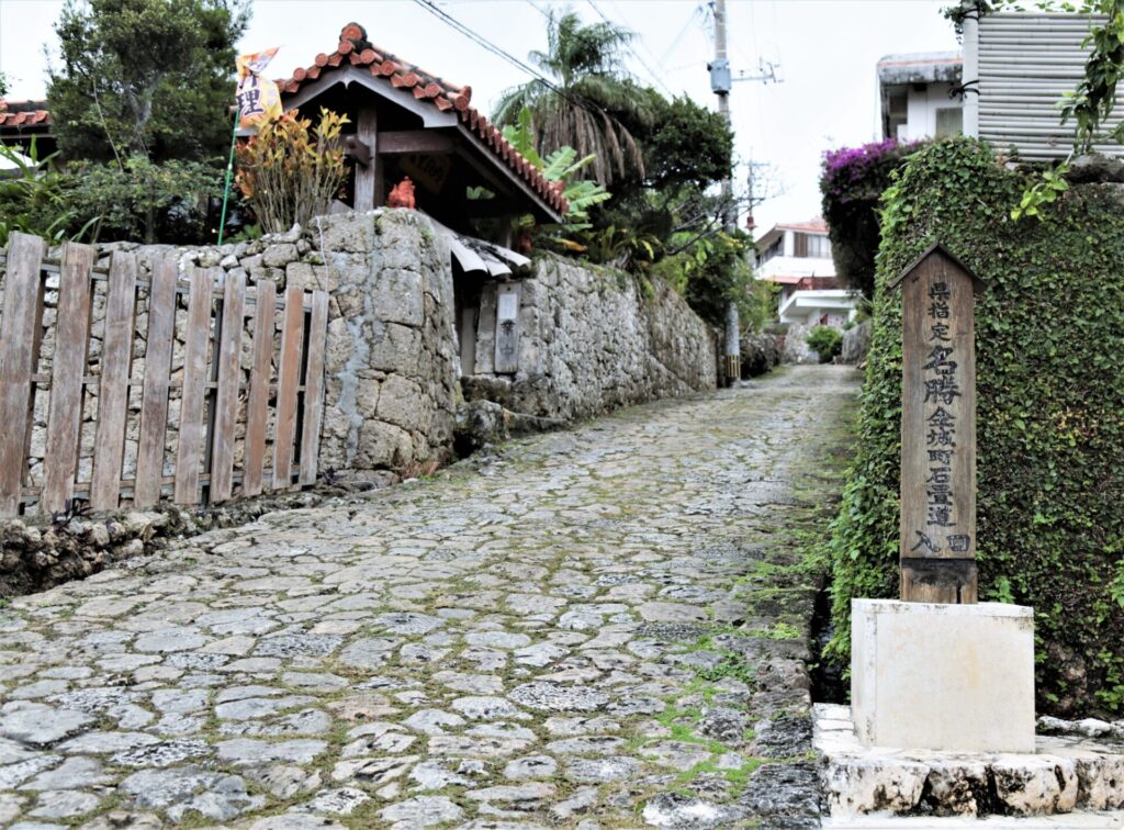 首里金城町の石畳道