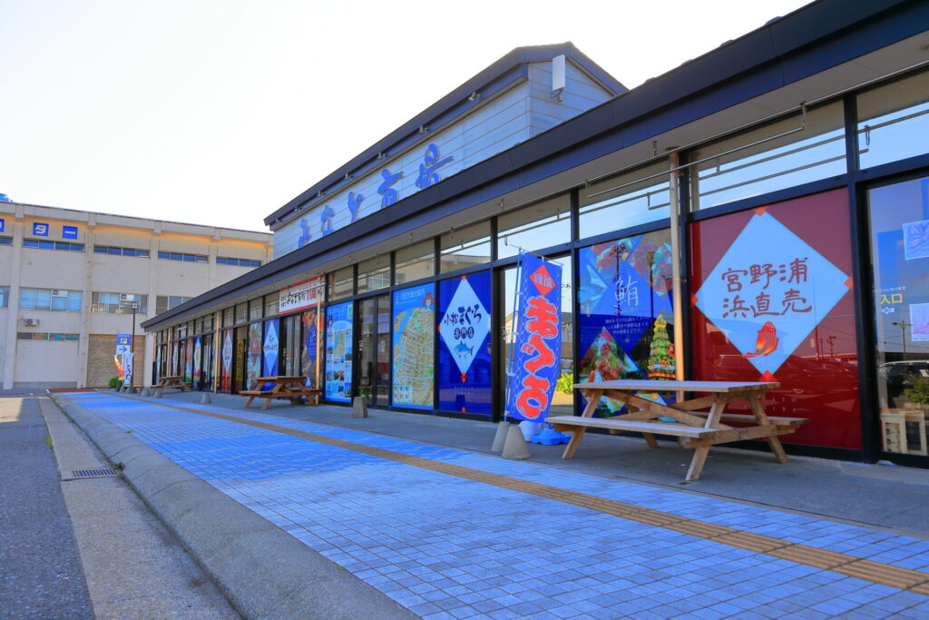 さかた海鮮市場