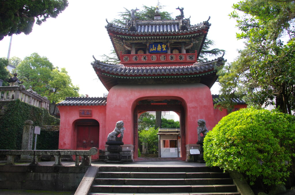 崇福寺(そうふくじ)