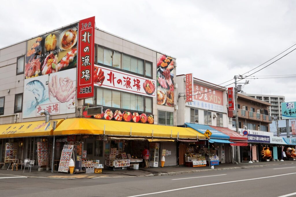 札幌中央卸売市場 場外市場