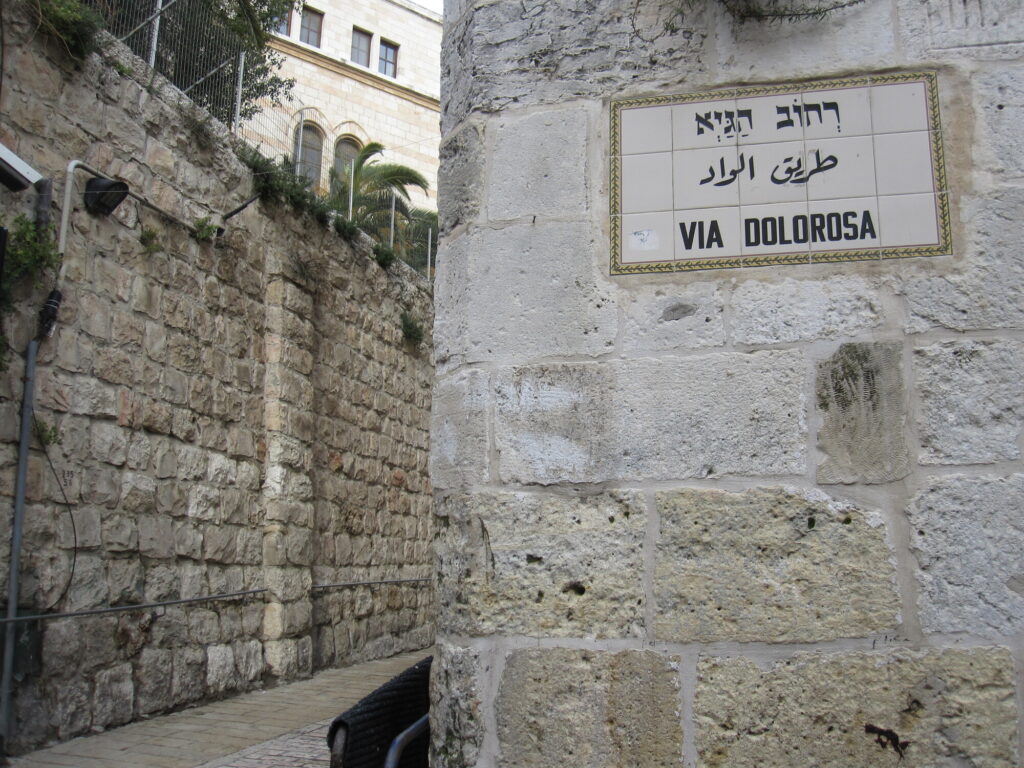 ヴィア・ドロローサ