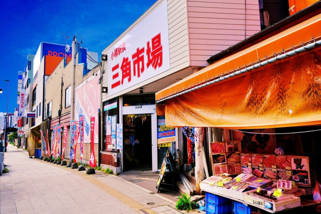 小樽三角市場