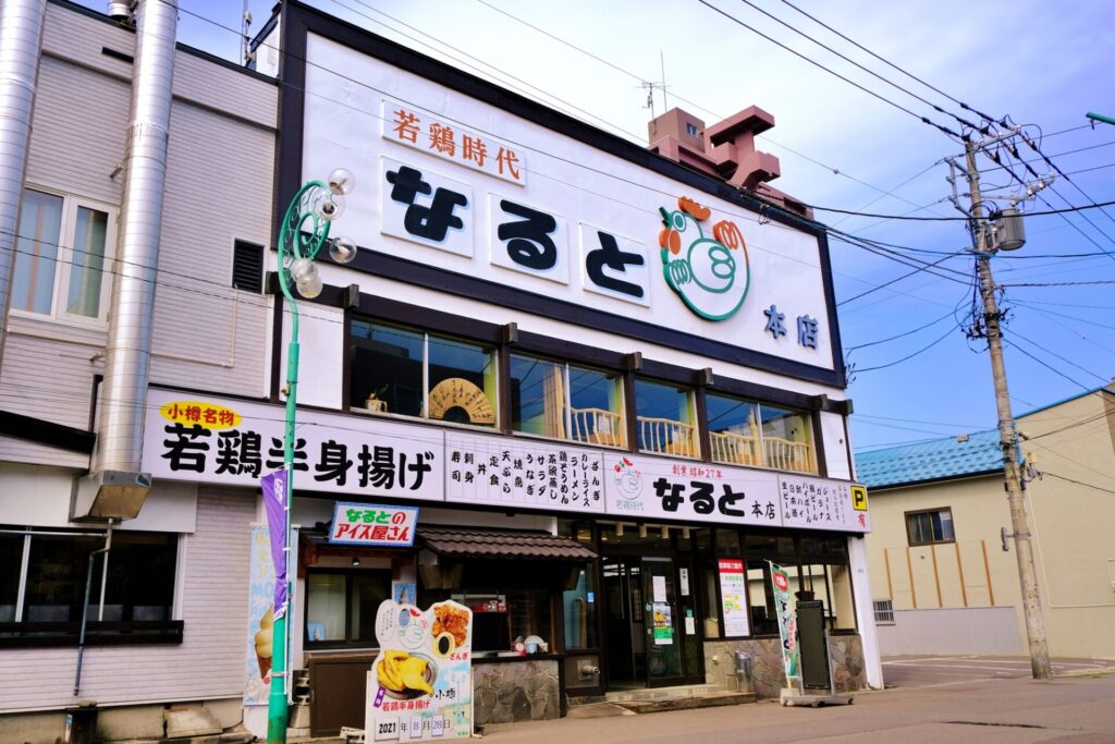 ディナー「なると本店」