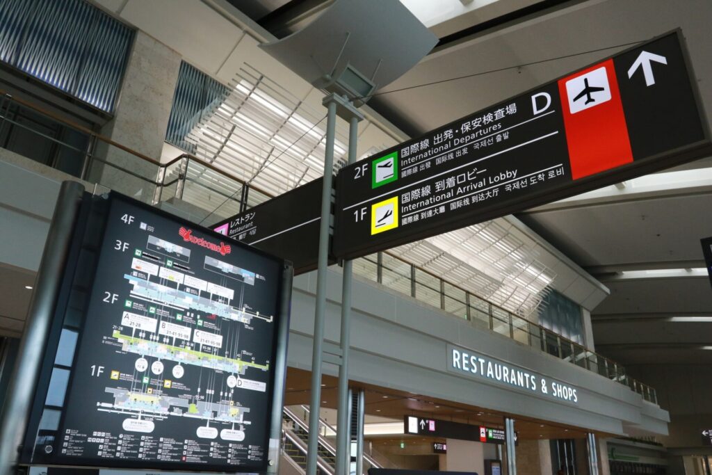 那覇空港内にある案内表示