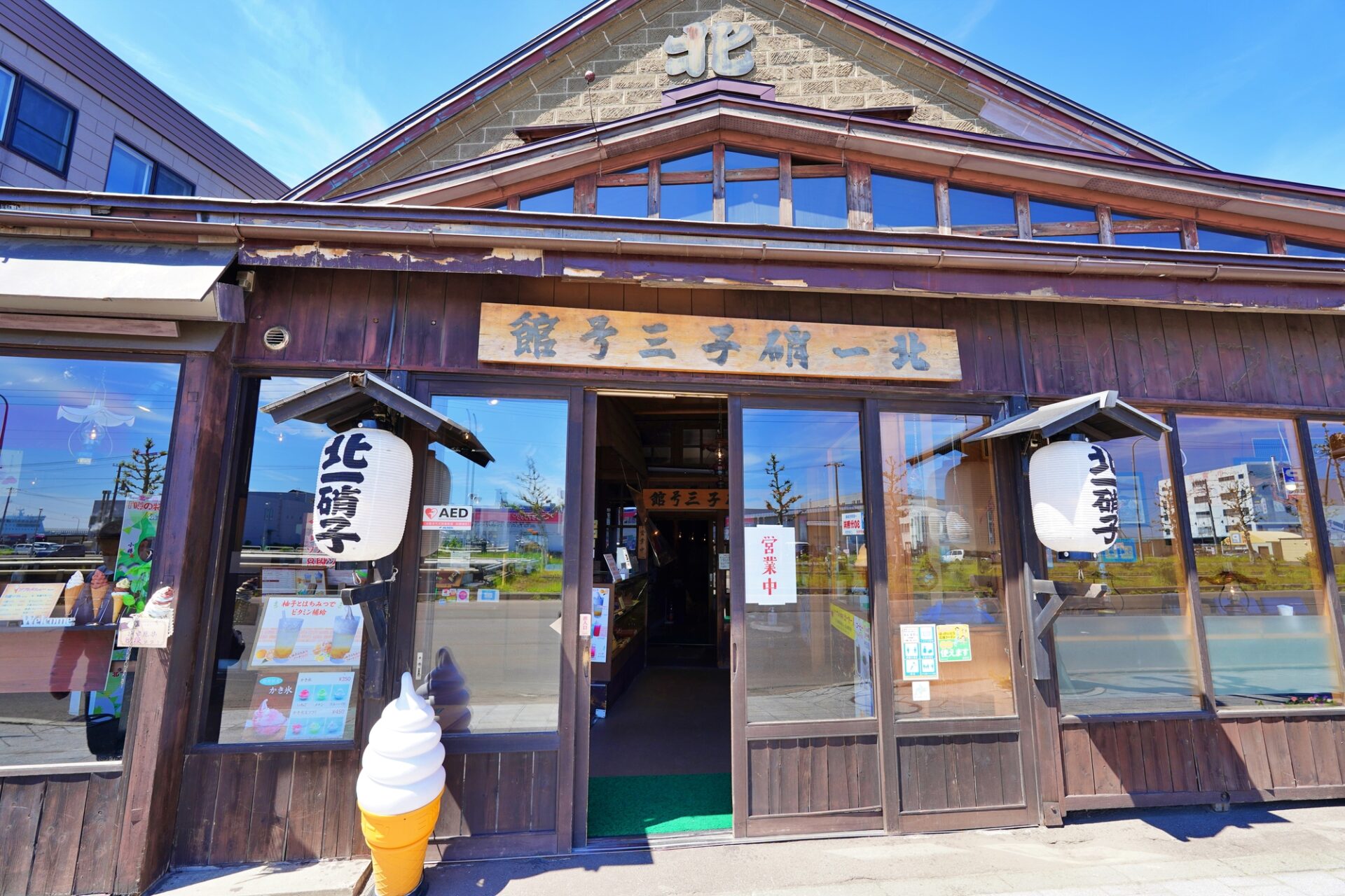 小樽の観光名所の一つである北一硝子三号館