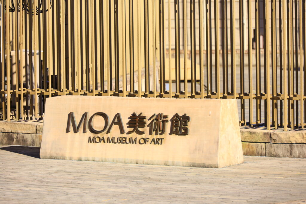 MOA美術館