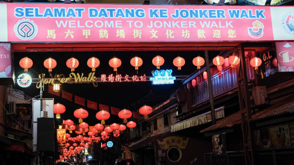 ジョンカーストリート(マラッカ)