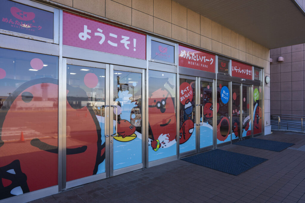 かねふく めんたいパーク大洗