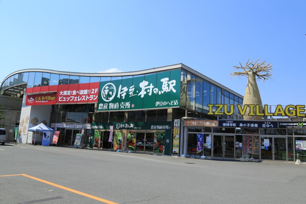 伊豆・村の駅