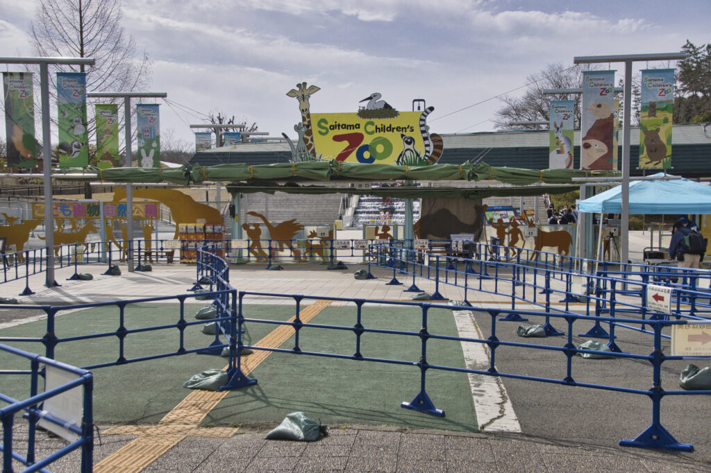 こども動物自然公園