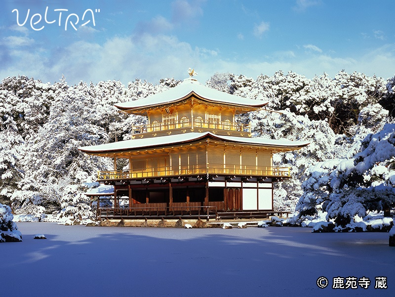 京都にある雪化粧した冬の金閣寺（鹿苑寺）