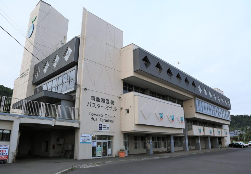 洞爺湖温泉バスターミナル