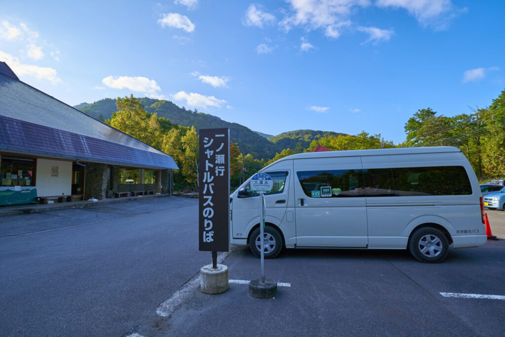 秋の尾瀬 大清水シャトルバス乗り場