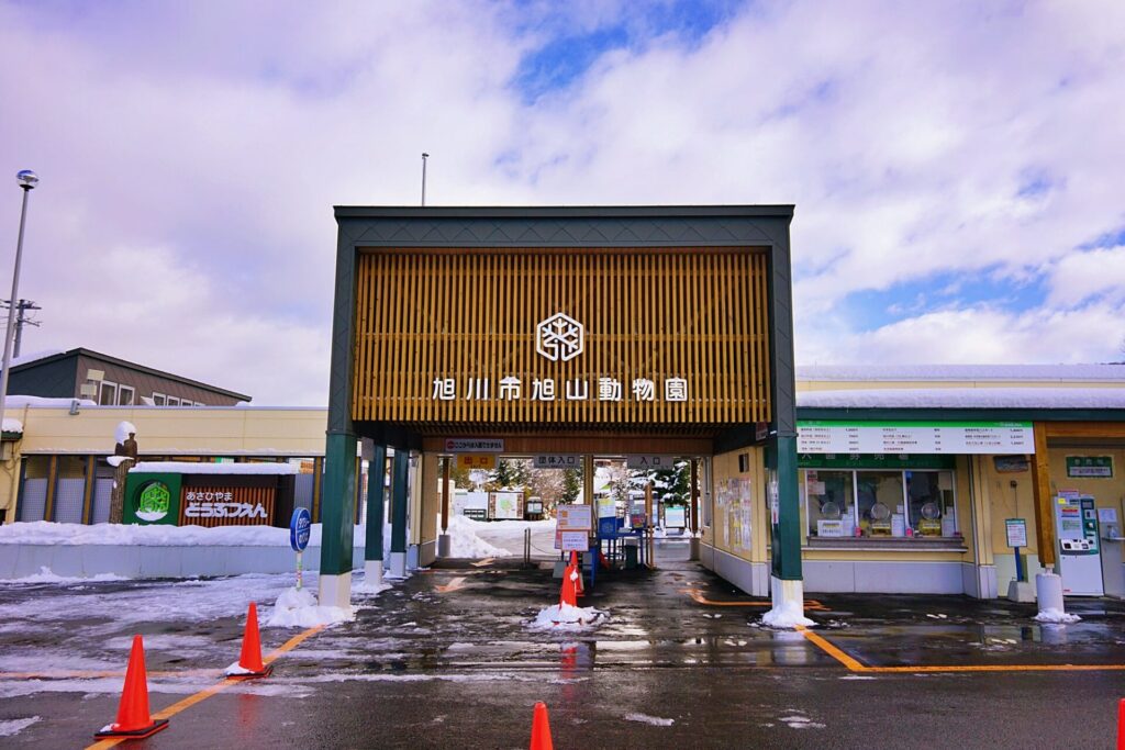 冬の雪が積もる旭山動物園正門