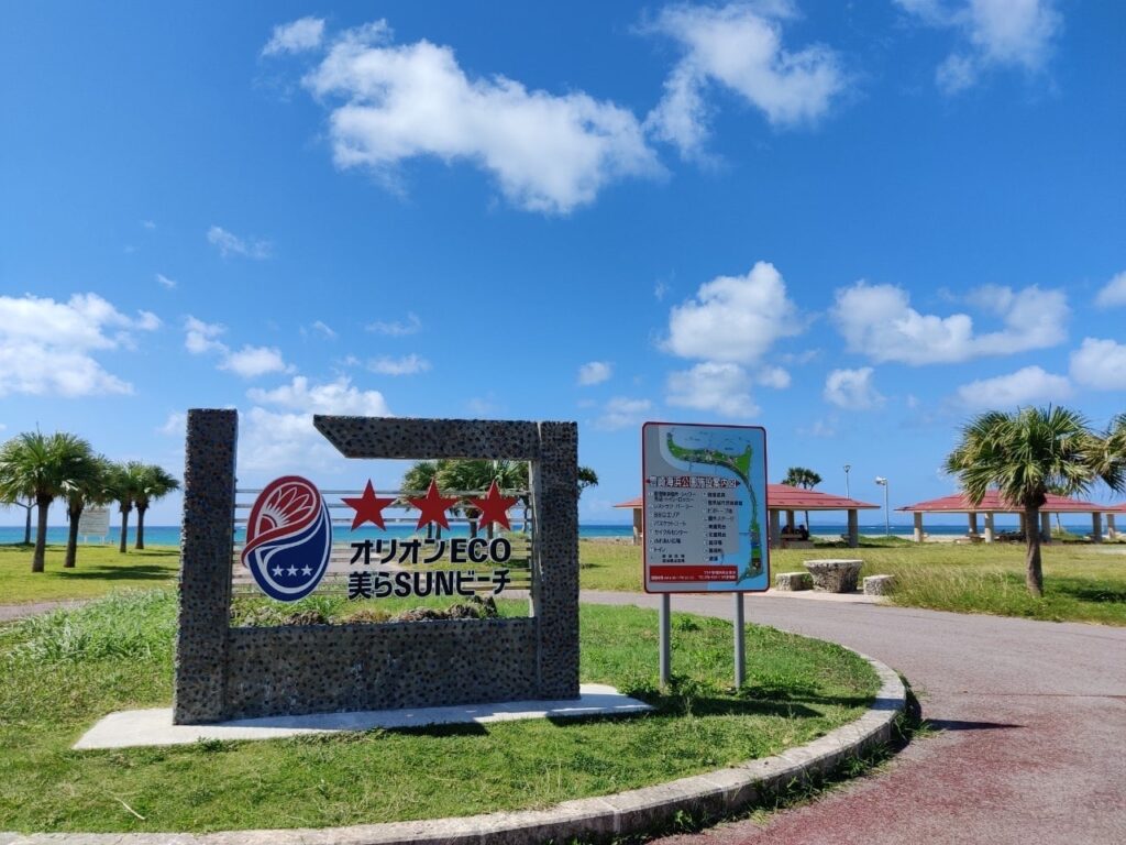 快晴のオリオンECO美らSUNビーチの入り口