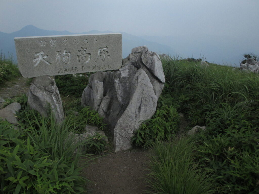 美しい自然に囲まれた天狗高原