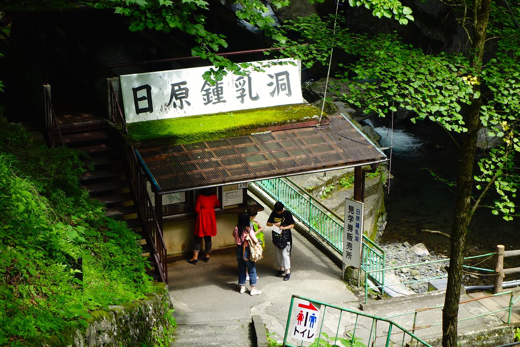 日原鍾乳洞の見学販売所