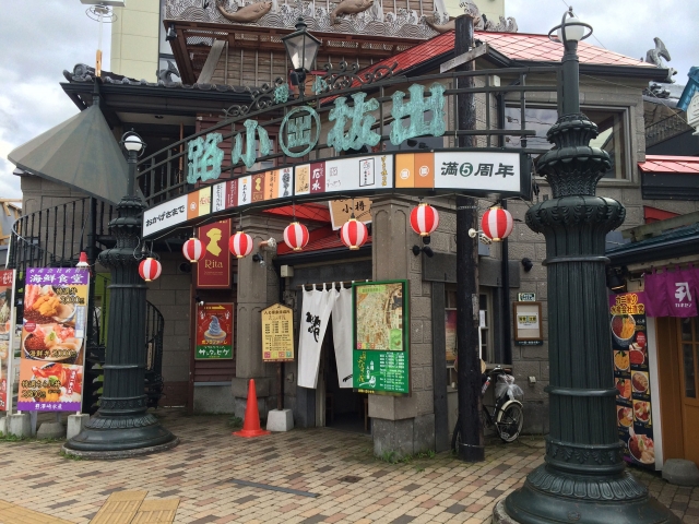 小樽出抜小路で美味しいグルメを堪能