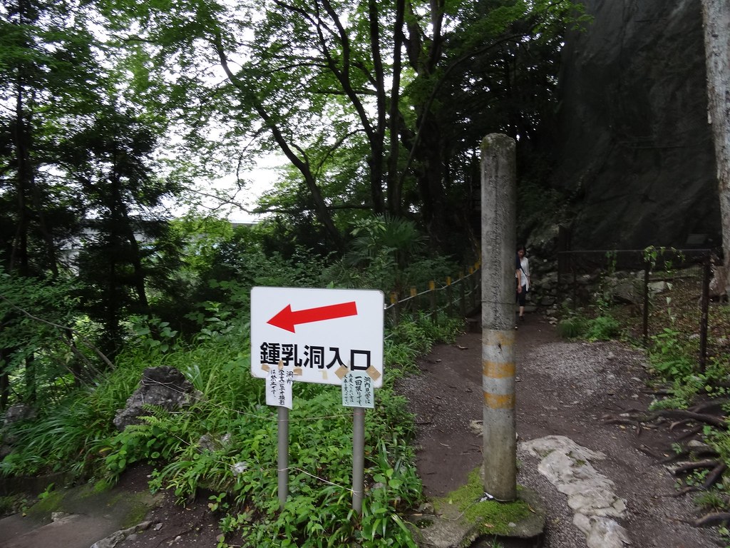 橋立鍾乳洞入り口