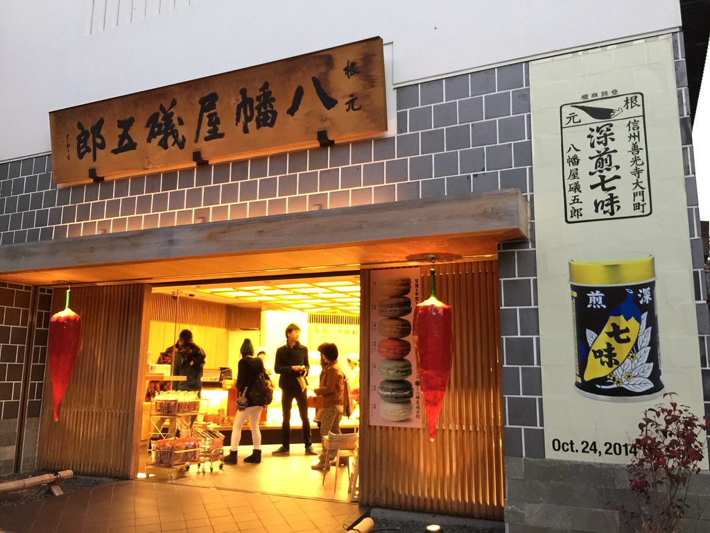 善光寺観光で立ち寄りたい根元 八幡屋礒五郎本店