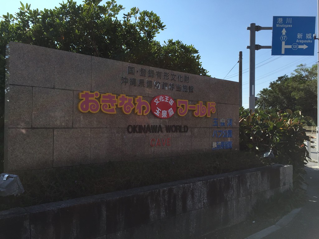 沖縄の伝統文化や自然を体験できるテーマパーク