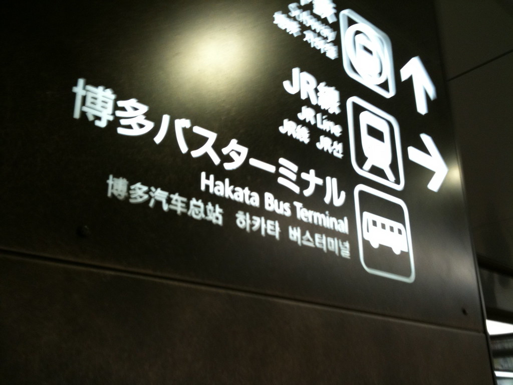 博多バスターミナルの案内板