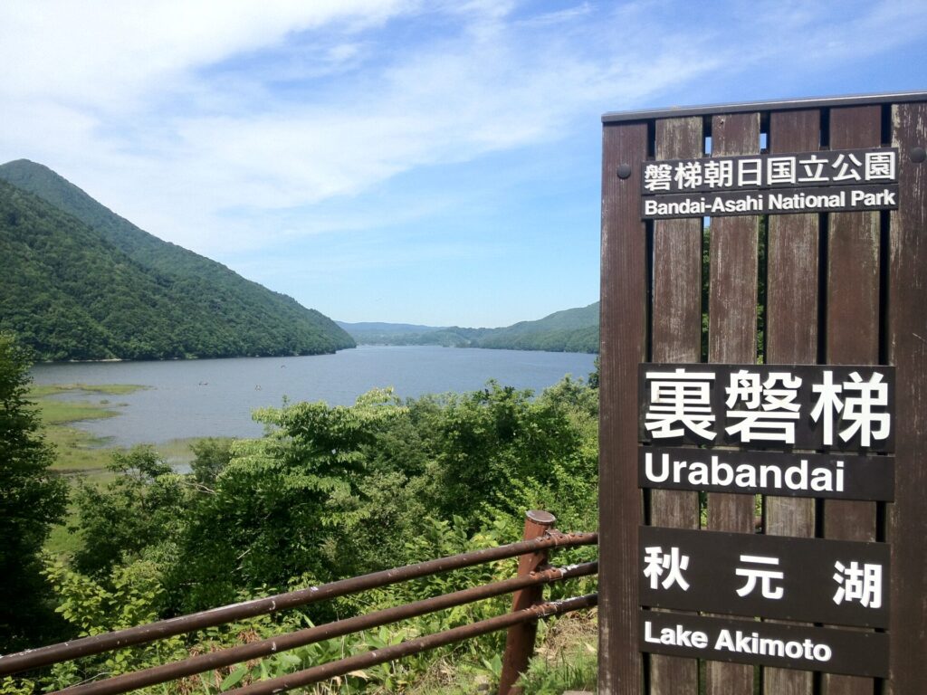 裏磐梯でアクティビティを楽しむ