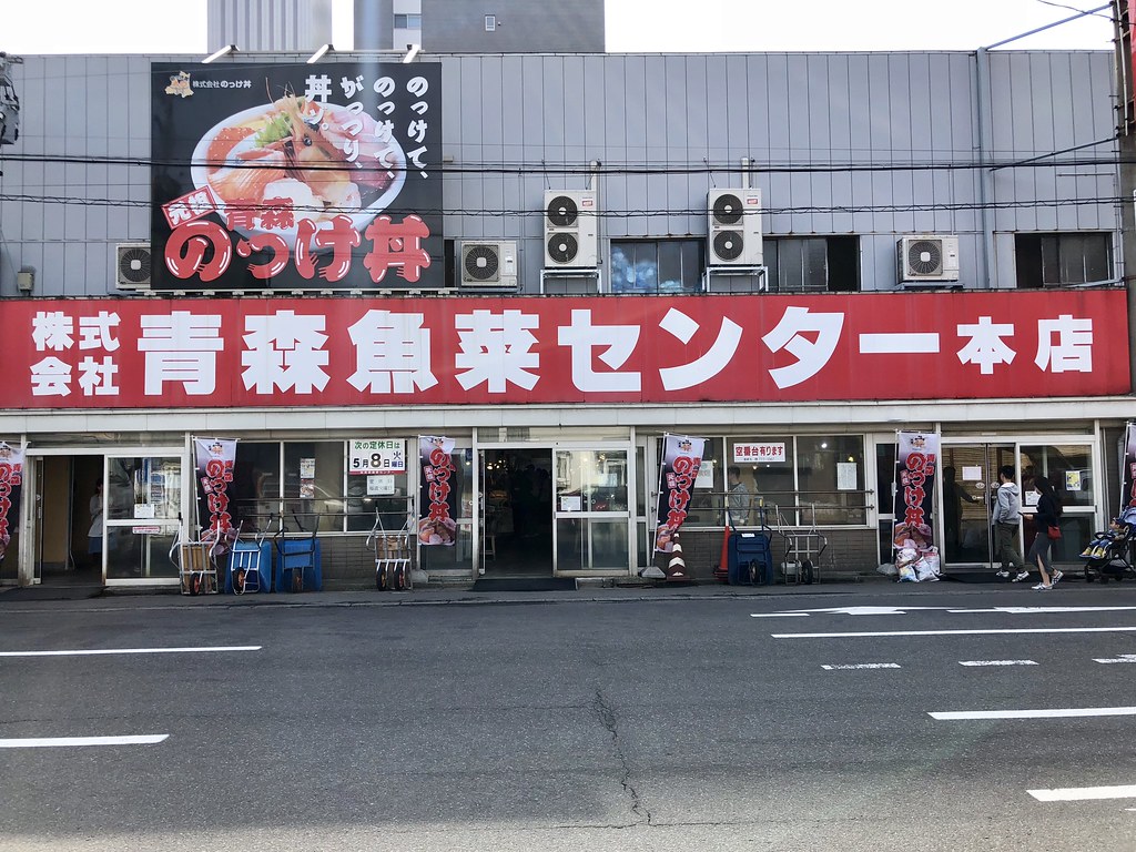 青森の海の幸が勢ぞろい