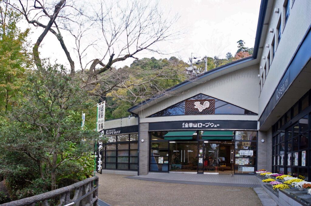 金華山ロープウェーの入り口