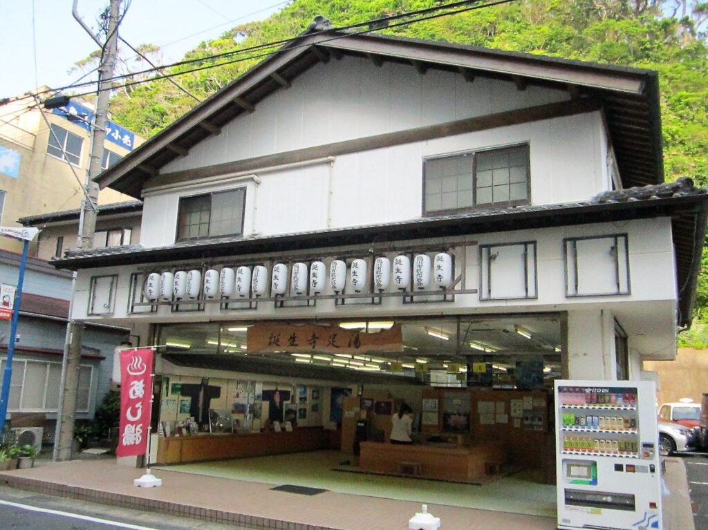 鴨川市にある誕生寺の足湯