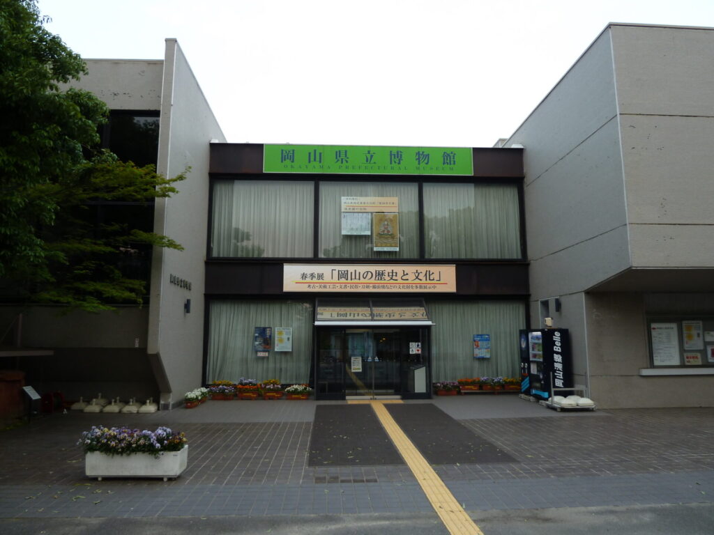歴史と文化を学べる岡山県立博物館