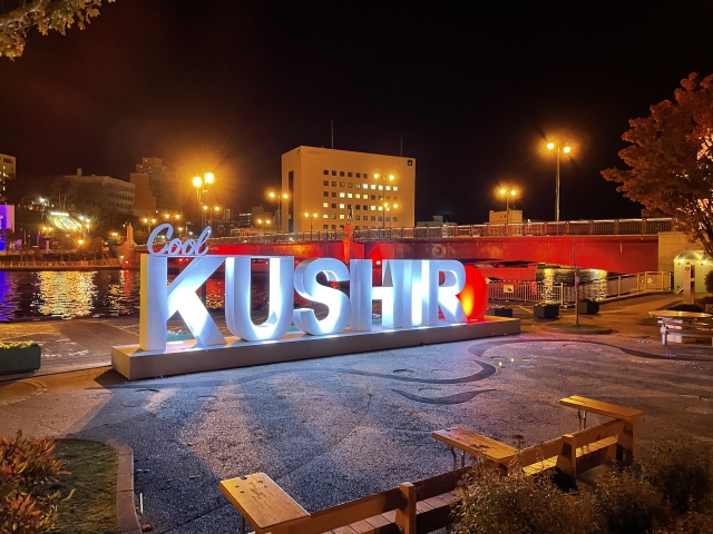 くしろ港の風景